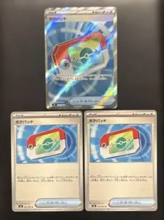 ポケパッドsr セット