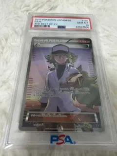 Item thumbnail for item e9d89426-ffa7-4a9d-aecd-895b3d3e0236