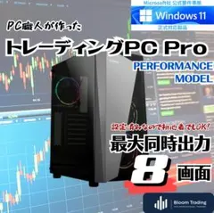 大画面24㌅6画面 トレーディングPCフルセット デイトレ FX T627 - メルカリ