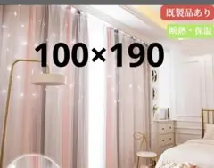 一体型カーテン・姫系 おしゃれ グラデーション 子供部屋 透かし彫り 遮光 二重