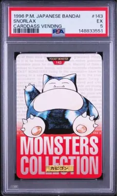 ポケモンカード ポケカ PSA7 ヒトカゲ カードダス BANDAI 緑 - メルカリ