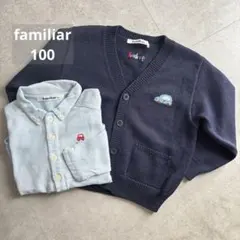 familiar ファミリア　カーディガン　シャツ　セット　男の子　車　100