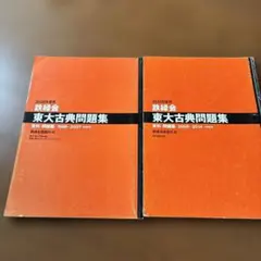 小学館のコロタン文庫37 オール国電全百科最新版 鉄道友の会東京支部