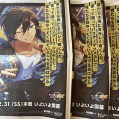 あんスタ 氷鷹北斗 2021 大晦日 紅白 新聞 三枚