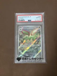 2026年最新】フライゴン psa10の人気アイテム - メルカリ