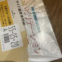 そら様専用