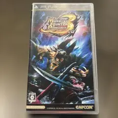 モンスターハンター3（トライ）ポータブル