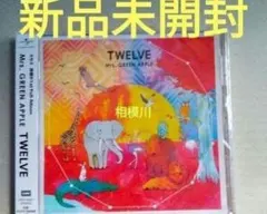 新品未開封 CD Mrs.GREEN APPLE TWELVE