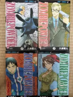 ZOMBIEPOWDER.】ゾンビパウダー 1-4巻[完結] 全巻 久保帯人 - メルカリ