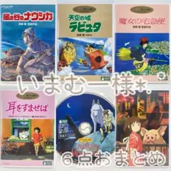 断捨離☆値下げ交渉歓迎☆いまむー様 リクエスト 6点 まとめ商品