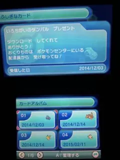 ポケモン　アルファサイファイア　配布　未受け取り　色違いダンバル