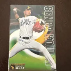 2019 カルビー 千賀滉大 スターカード ソフトバンクホークス 千賀 ホークス