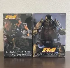 【匿名配送】 北斗の拳 ぬーどるストッパーフィギュア ケンシロウ　ジャギ