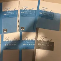 大原財務諸表論２０２４年版模擬試験１２回分　全統・直予・直対・プレ・実判 Amazon.co.jp: 2024年資格の大原 公務員試験 模試 専門 地方上級