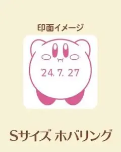 2026年最新】カービィ日付印の人気アイテム - メルカリ