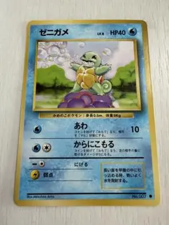 ゼニガメ ● 第1弾拡張パック旧裏 初版 2枚セット ポケモンカード レア ゼニガメ ○ 第1弾拡張パック旧裏 初版 2枚セット ポケモンカード レア