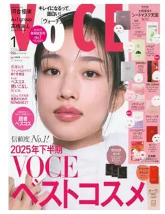 VOCE 2026 通常版　1月号 雑誌　本誌のみ　河合優実　付録なし