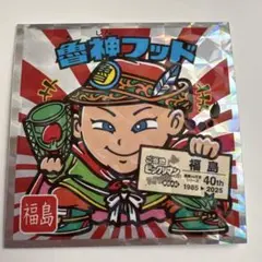 ★m 未開封 ビックリマン とるとるキャッチャー 十字架天使 シールは魯神フッド ☆m 未開封 ビックリマン とるとるキャッチャー 十字架天使 シールは魯