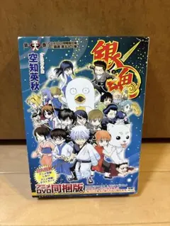⭐︎銀魂 1巻〜69巻セット売り⭐︎58巻はDVD同梱 送料無料】銀魂 58巻 アニメDVD同梱版 - メルカリ