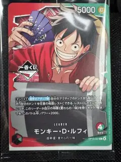 一番くじ ワンピースカードゲーム 先着配布 プロモ ルフィカード