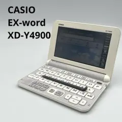 2026年最新】電子辞書 ex-word 4900の人気アイテム - メルカリ