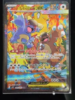 2026年最新】300 ポケモンカードの人気アイテム - メルカリ