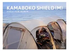 2026年最新】カマボコテント シールドの人気アイテム - メルカリ