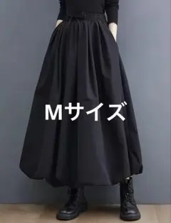 ロングバルーンスカート　黒　格好が決まります！