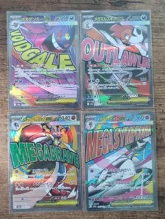 メガゲンガーex他 MA×4枚セット メガドリームex