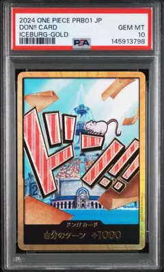 PSA10】ルフィ スーパーパラレル ドンカード 金ドン - メルカリ