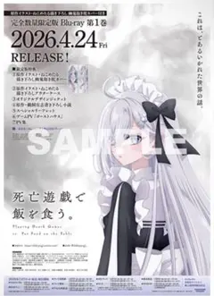 死亡遊戯で飯を食う 　非売品ポスター 貴重】死亡遊戯で飯を食う。☆ポスター - メルカリ