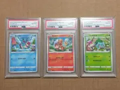 【PSA10 3枚セット】フシギダネ ヒトカゲ ゼニガメ ポケモン GO プロモ