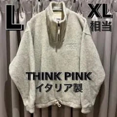 激レア　イタリア製　think pink　フリース　プルオーバー　ハーフジップ