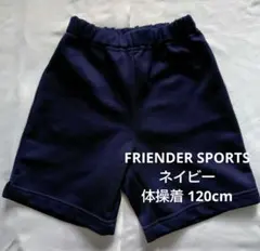 体操服 ネイビー スポーツ ハーフパンツ ショートパンツ 120cm 120