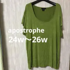 apostrophe グリーン Tシャツ 24-26W 【5L】　大きめサイズ