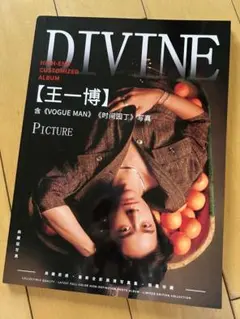 ご確認用ワンイーボー最新写真集VOGUE時間園丁　王一博 写真集B5サイズ64p