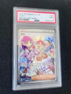 PSA9 タロ SAR スカーレット&バイオレット 拡張パック ステラミラクル