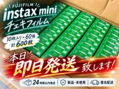 FUJIFILM チェキフィルム 60箱600枚 新品 - メルカリ