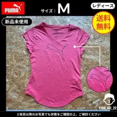 【PUMA】（M）新品未使用：Vネック Tシャツ DRYCELL ピンク