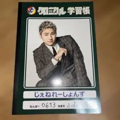 GENERATIONS少年クロニクル小森隼ノート