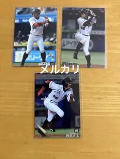 カルビー　プロ野球チップス　ロッテ　岡田幸文　3枚セット