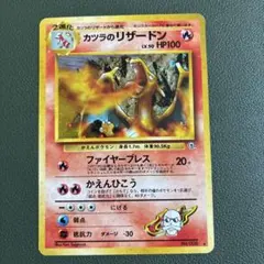 2026年最新】カツラのリザードンの人気アイテム - メルカリ