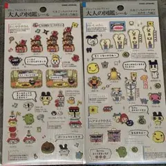 大人の図鑑 シール たまごっちのプチプチおみせっち編 2枚セット