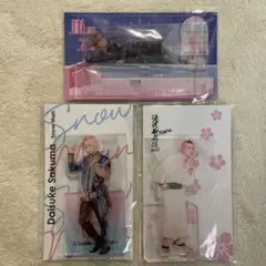 アクリルスタンド 佐久間大介 3体セット