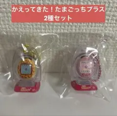 【新品・匿名配送】たまごっち　おかしなたまごボーロっち3 たまごっちプラスセット