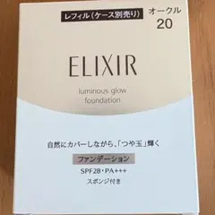 ELIXIR つや玉ファンデーション オークル 20 レフィル　スポンジ付きのサムネイル
