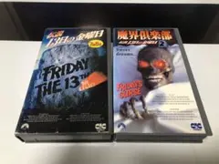 伝説13日の金曜日 1＆2セット 魔界倶楽部 vhs