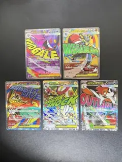 ポケモンカード メガドリーム MA5枚セット