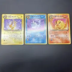 旧裏 わるいシャワーズ ブースター サンダース