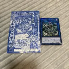 유희왕 새크리파이스 애니마 VJMP-JP028